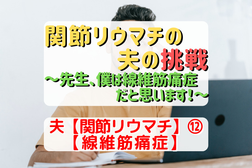 関節リウマチと線維筋痛症の症状はどのように異なりますか?